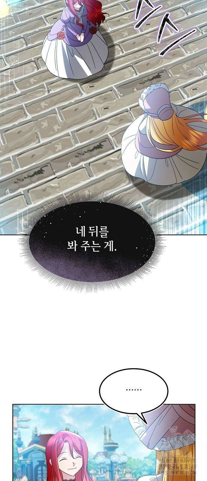 검은 꽃이 되었다 12화 11