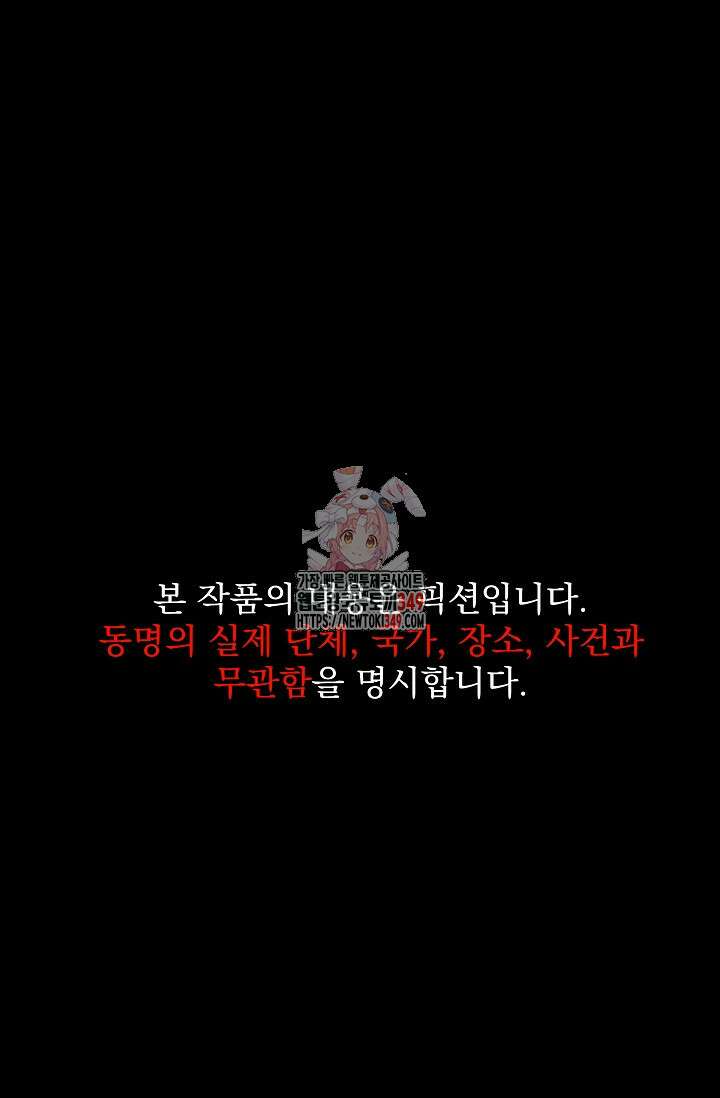 전신의 탄생 14화 1