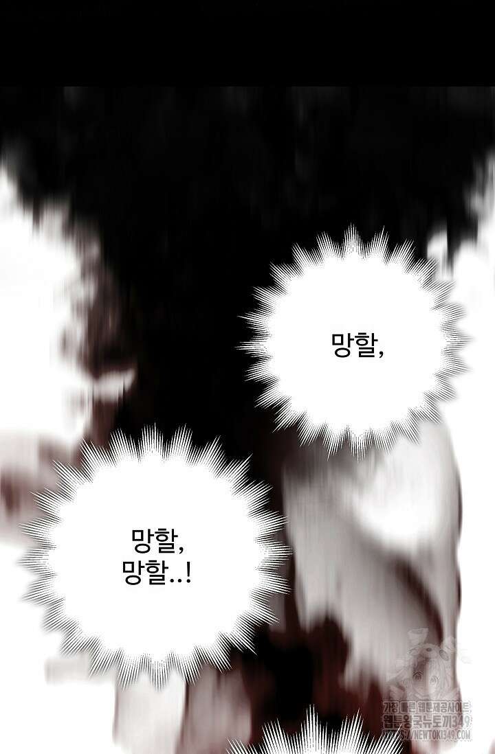 전신의 탄생 14화 14