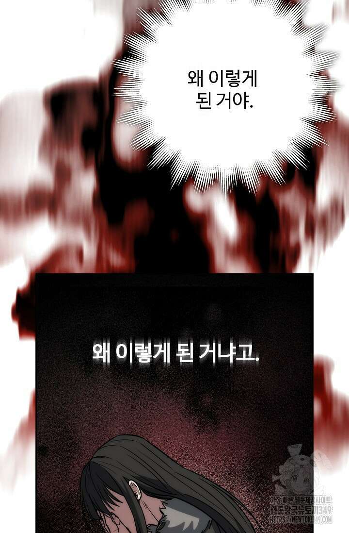 전신의 탄생 14화 15