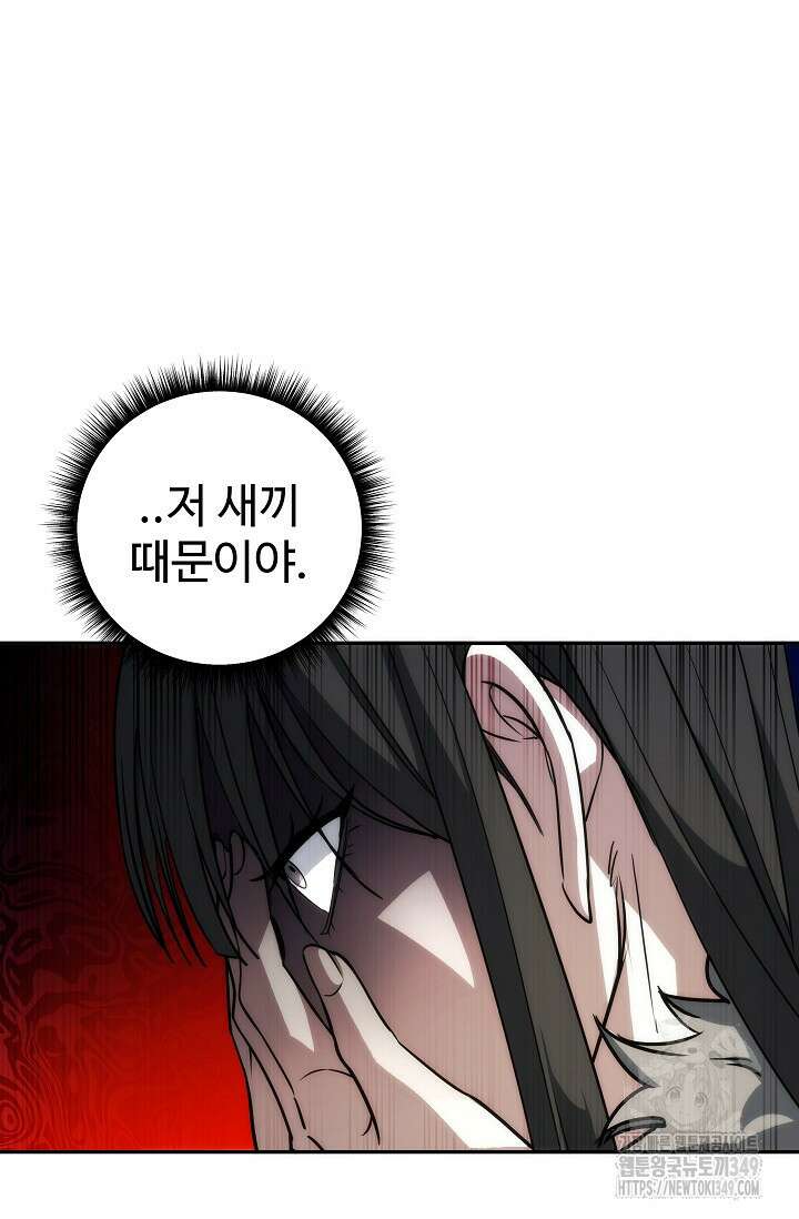 전신의 탄생 14화 17