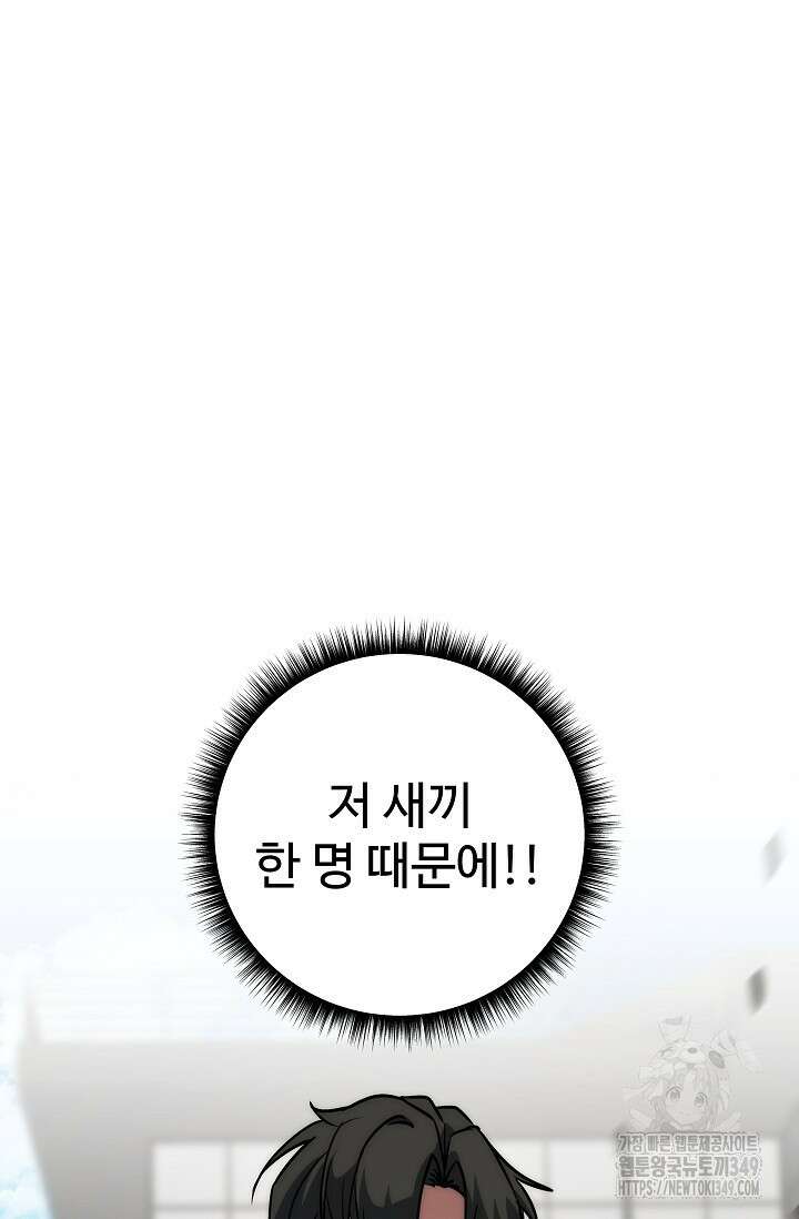 전신의 탄생 14화 18