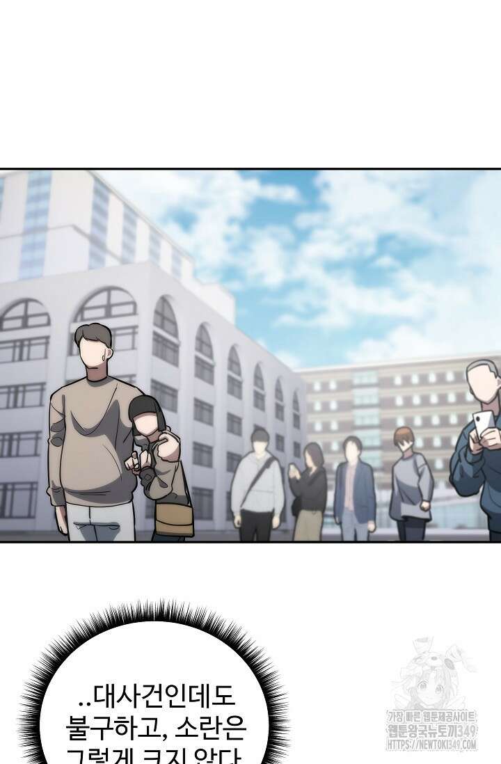전신의 탄생 14화 23