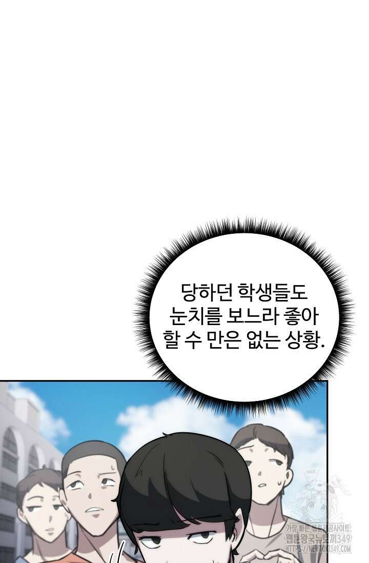 전신의 탄생 14화 27