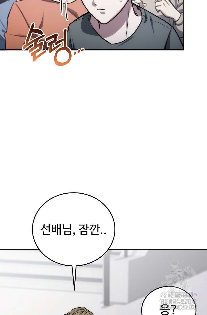 전신의 탄생 14화 28