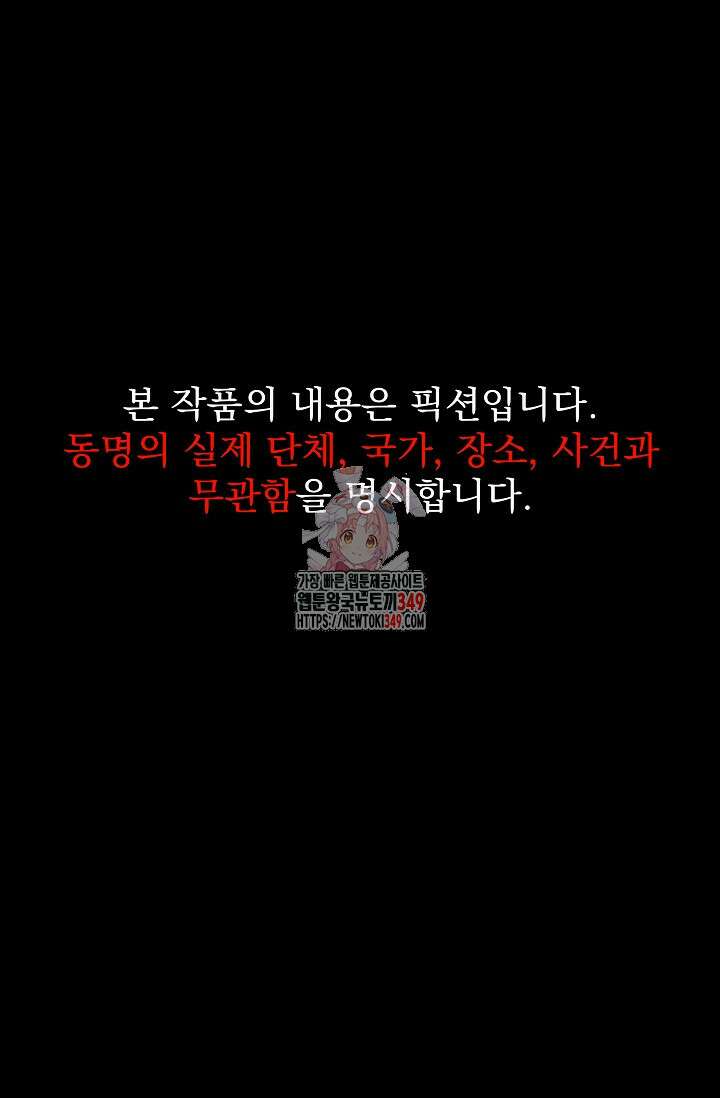 전신의 탄생 24화 1