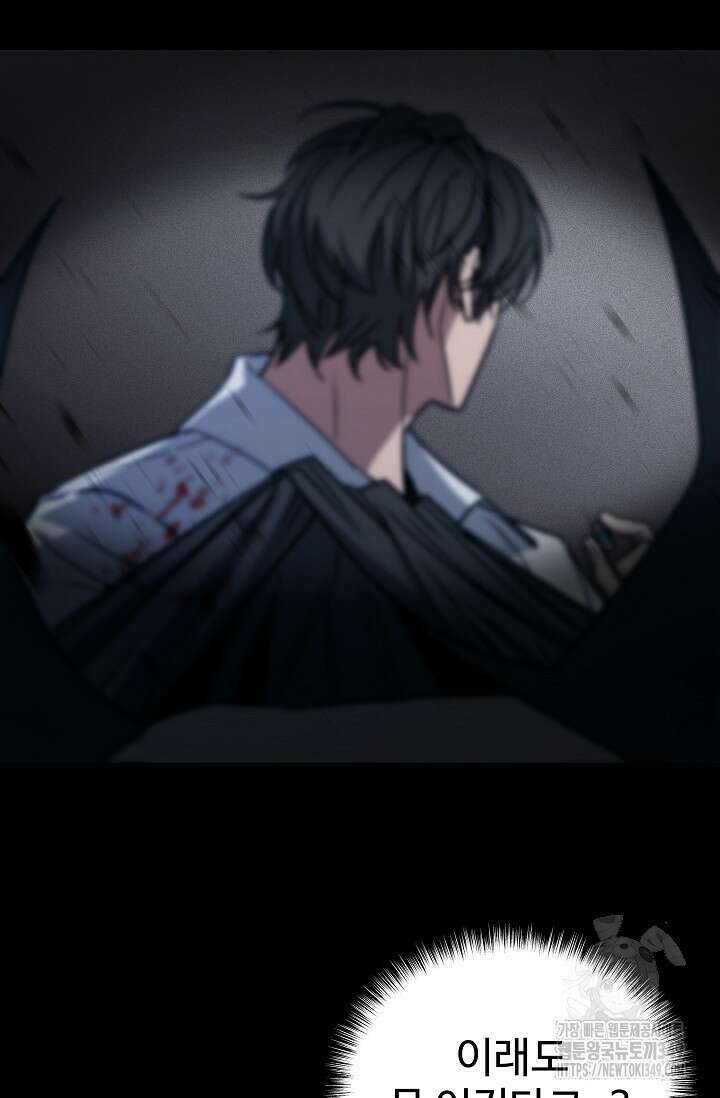 전신의 탄생 24화 2