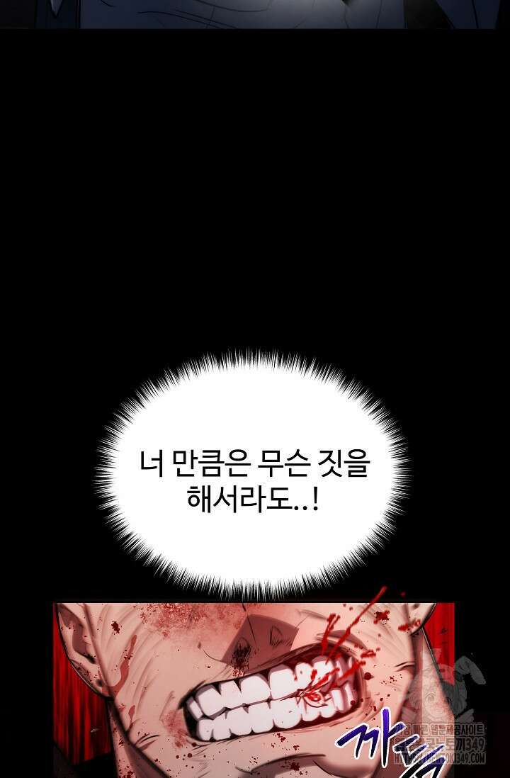 전신의 탄생 24화 6