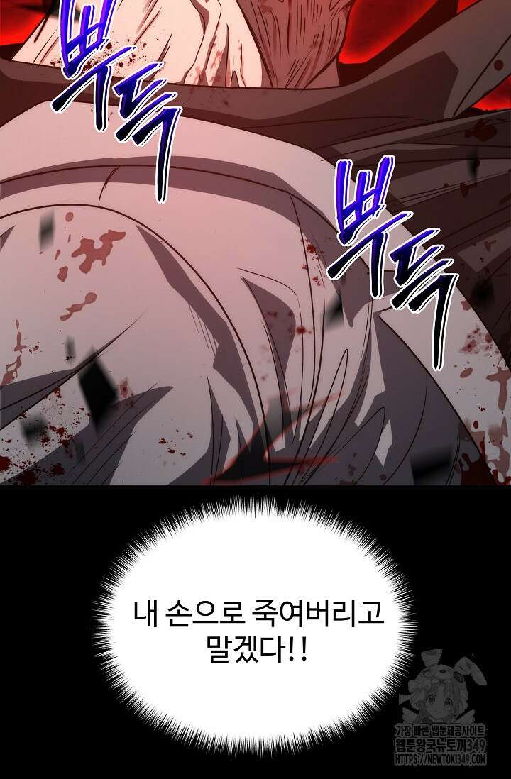 전신의 탄생 24화 8