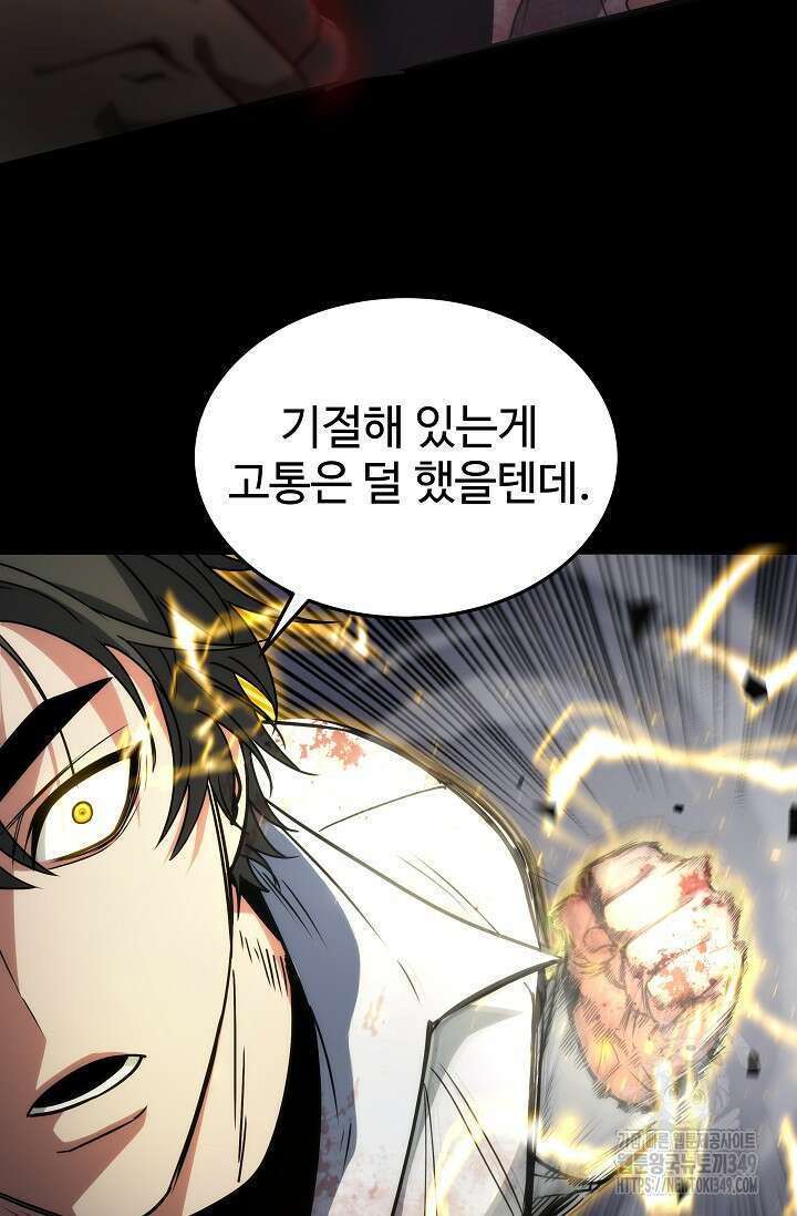 전신의 탄생 24화 15
