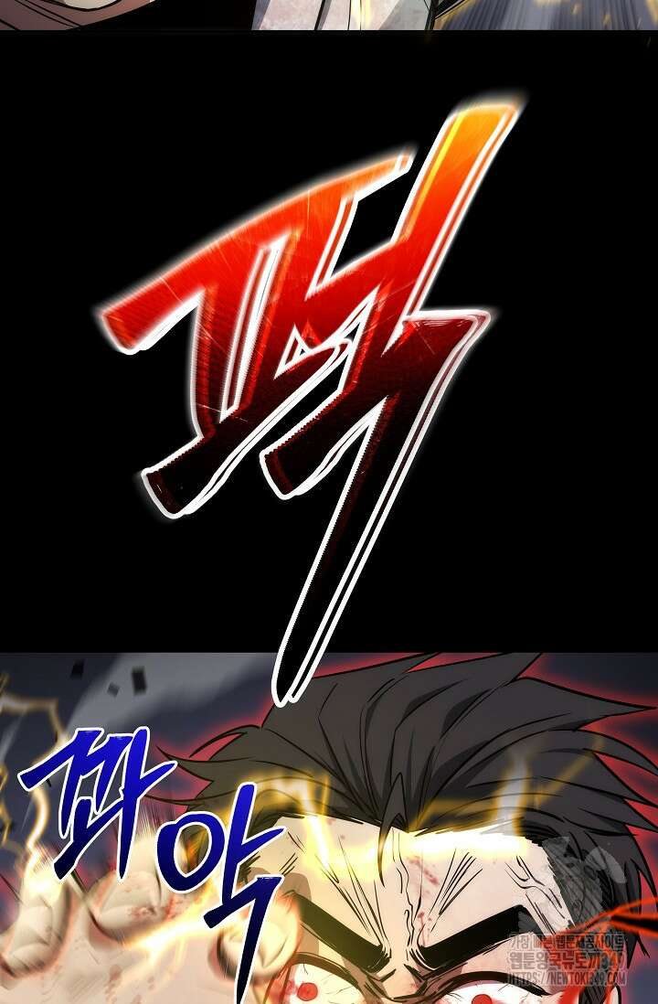 전신의 탄생 24화 16