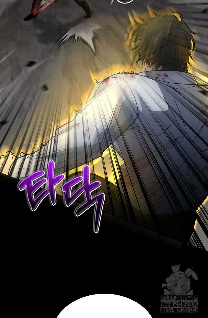 전신의 탄생 24화 18