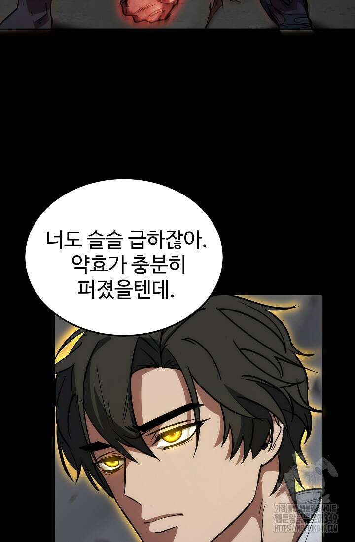 전신의 탄생 24화 20