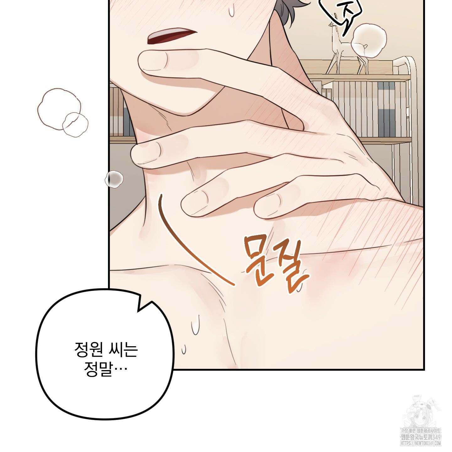 정원의 꽃 33화 8