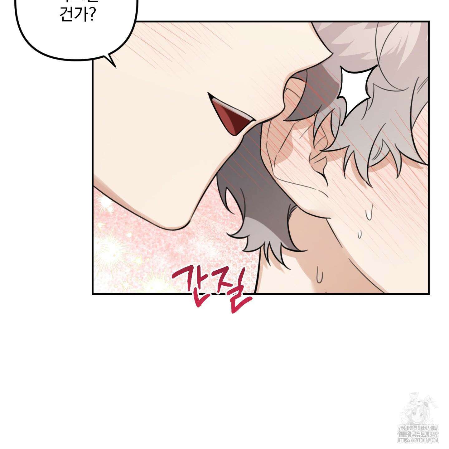정원의 꽃 33화 11