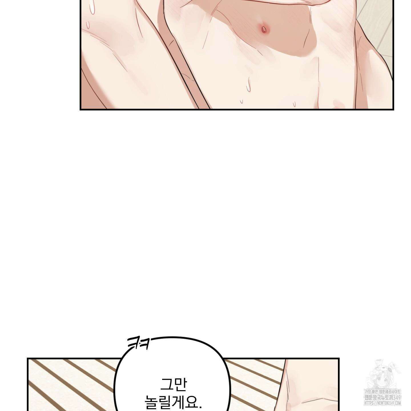 정원의 꽃 33화 13