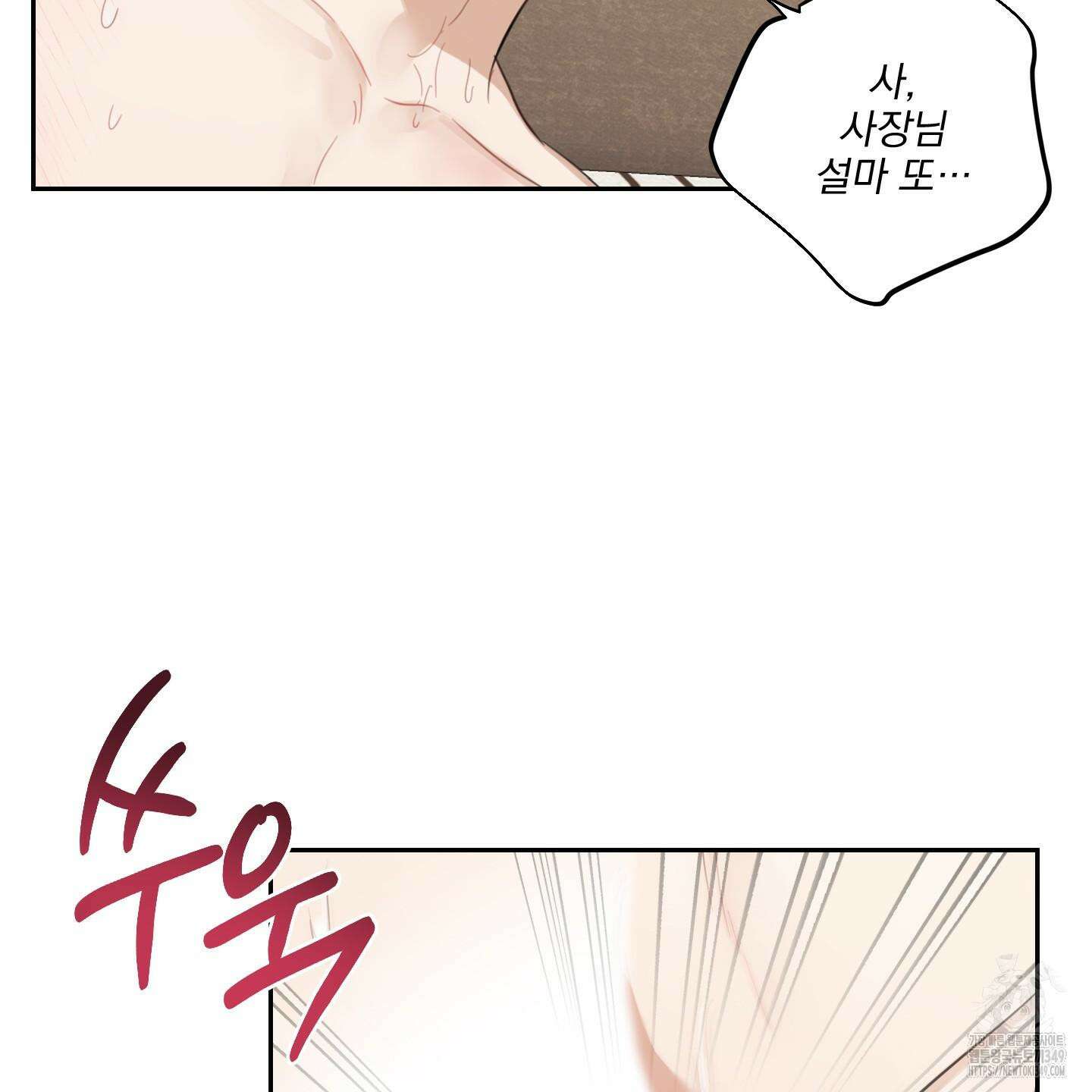 정원의 꽃 33화 18