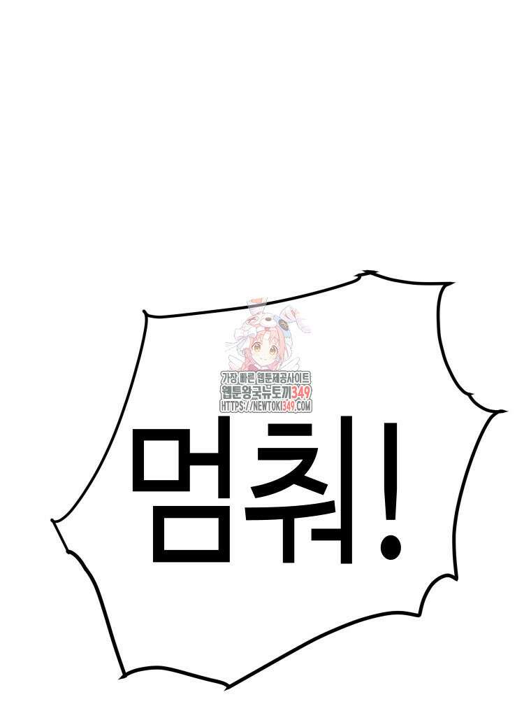 촌검무인 59화 1