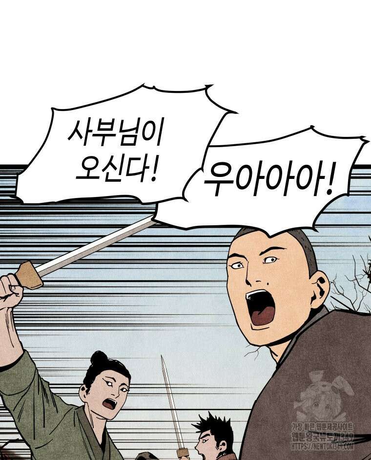 촌검무인 59화 11