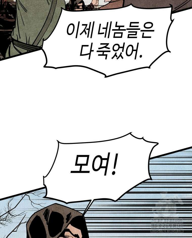 촌검무인 59화 12