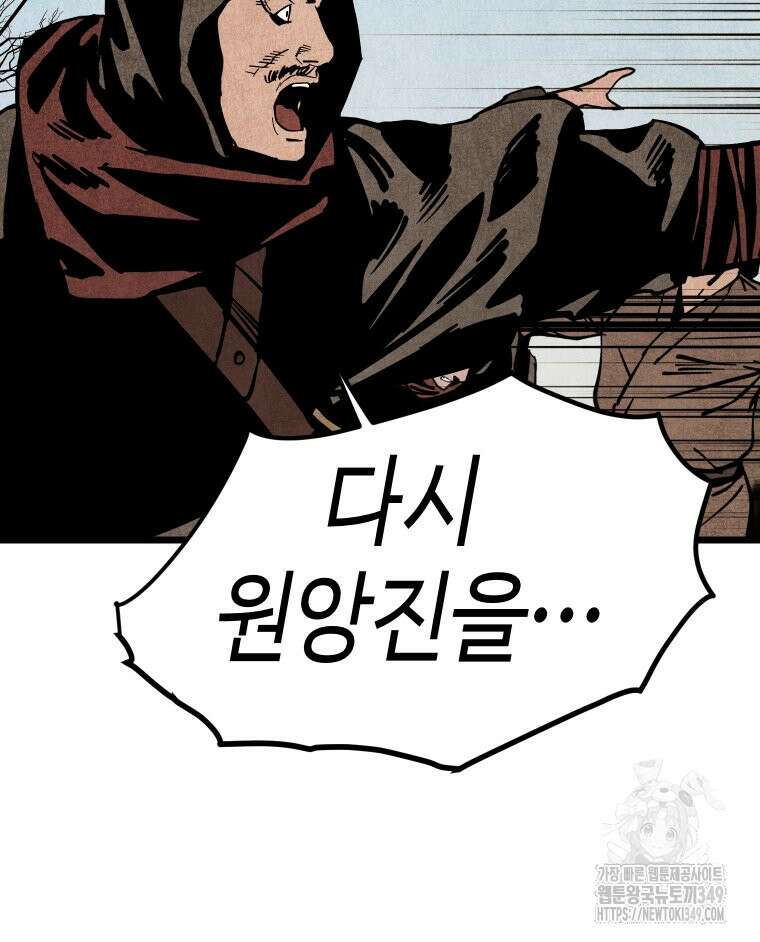 촌검무인 59화 13