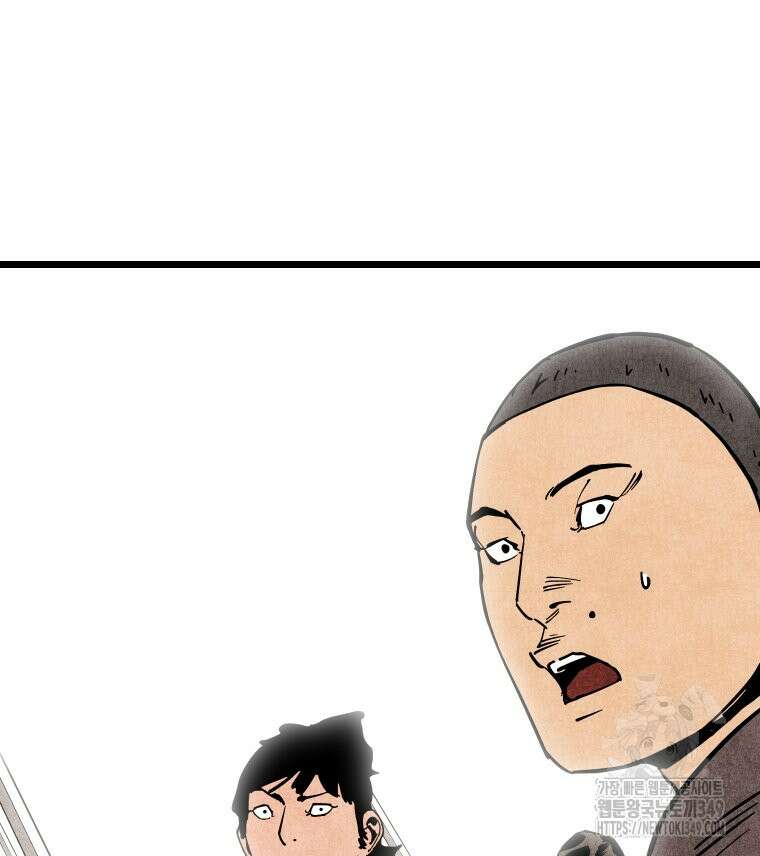 촌검무인 59화 20
