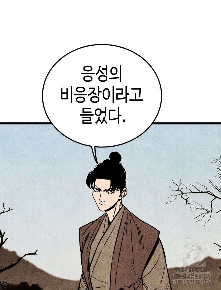 촌검무인 59화 30