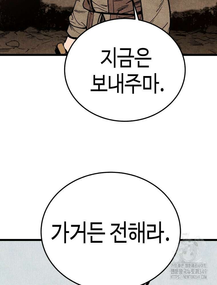 촌검무인 59화 31