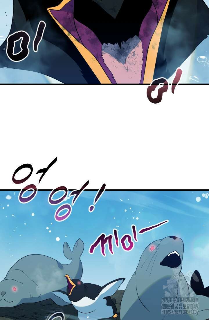 데드 엔드 44화 13