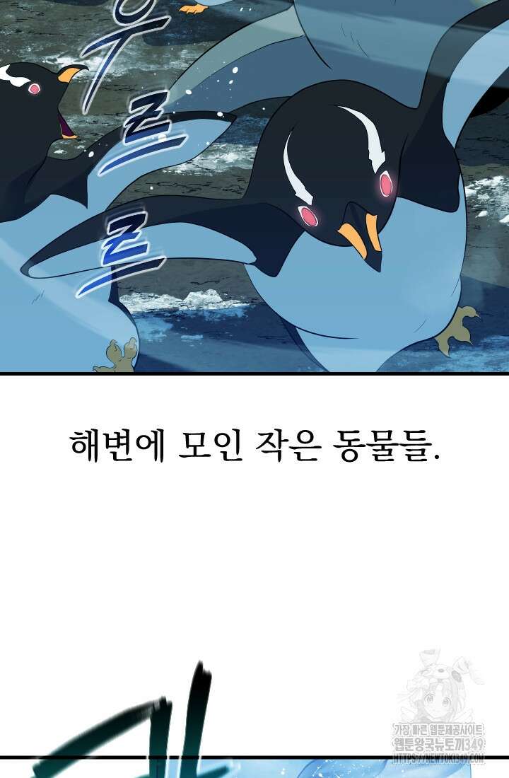 데드 엔드 44화 14