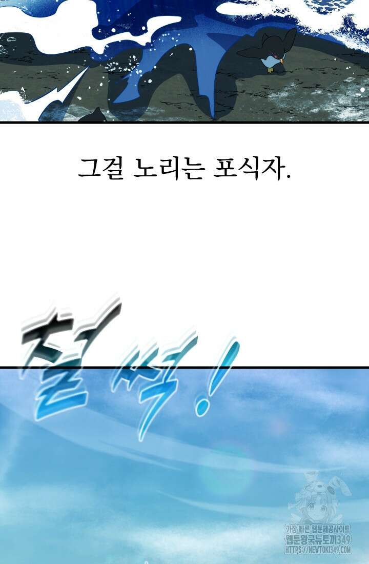 데드 엔드 44화 16