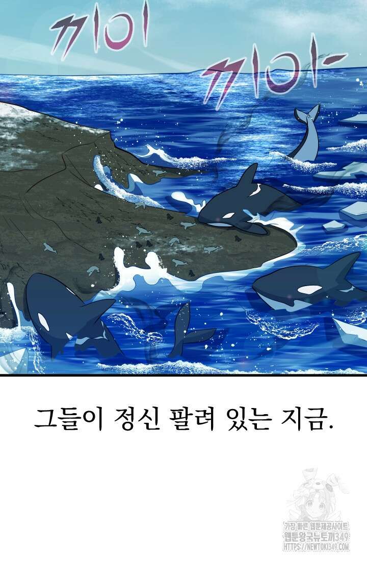 데드 엔드 44화 17
