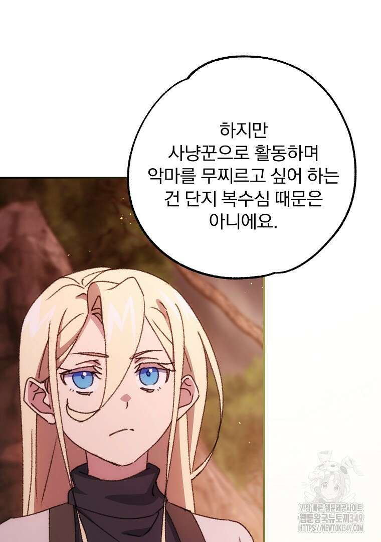 악마의 주머니를 털어라 48화 10