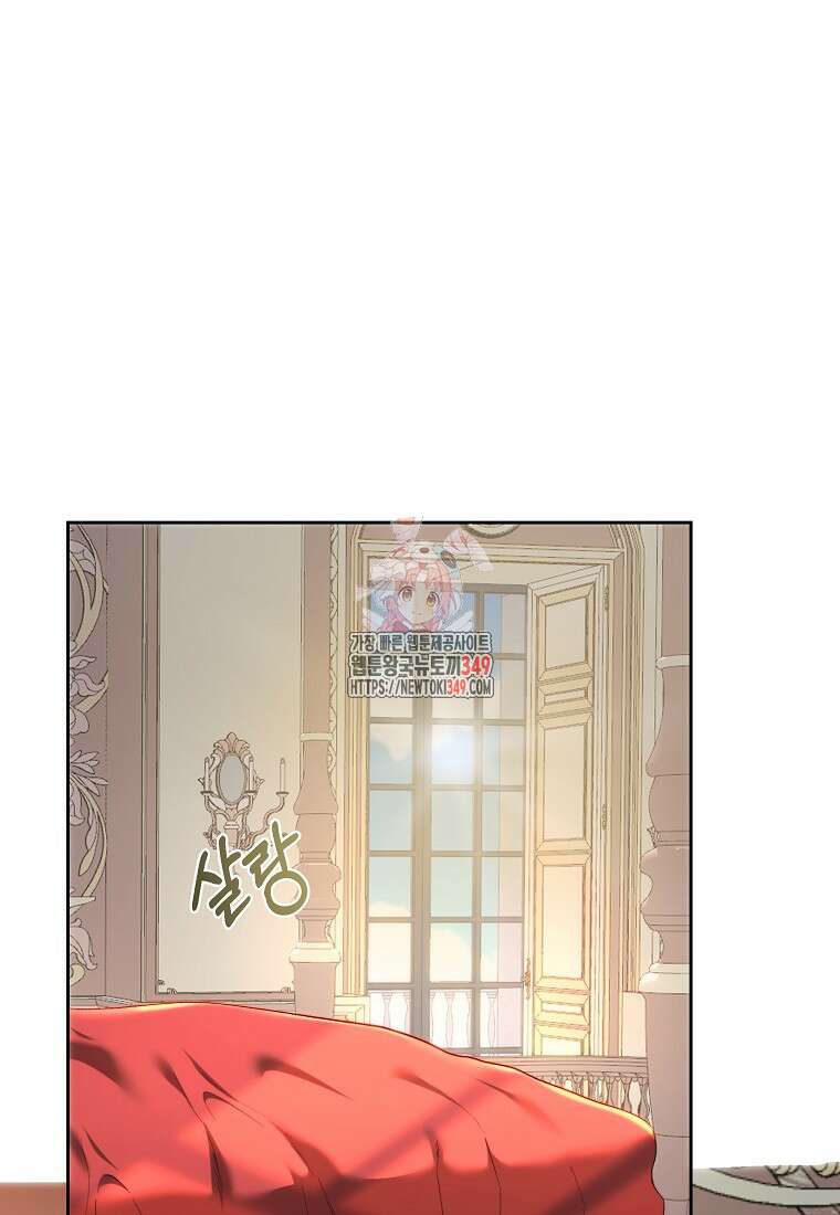 황녀, 미친 꽃으로 피어나다 102화 1
