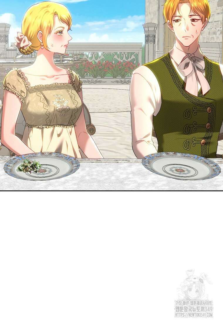 황녀, 미친 꽃으로 피어나다 102화 8