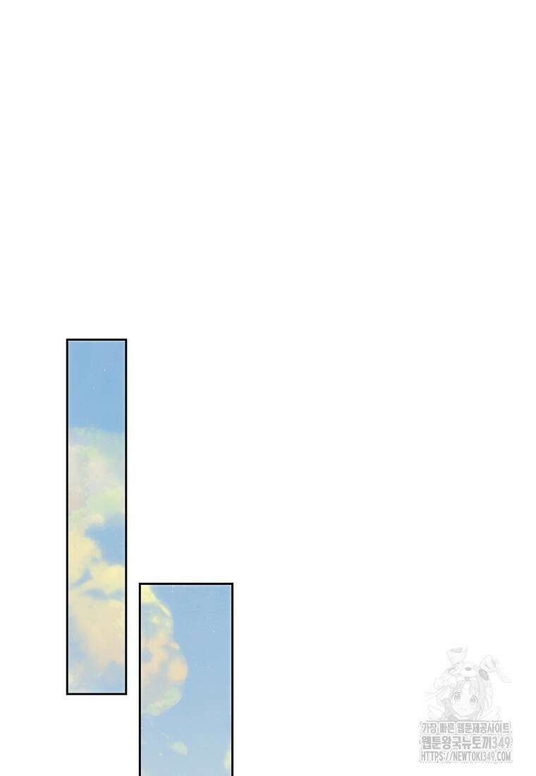 황녀, 미친 꽃으로 피어나다 102화 9