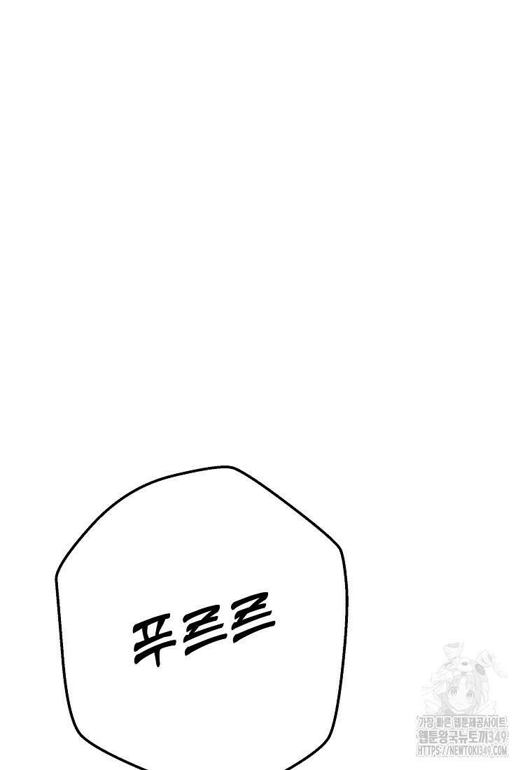 황녀, 미친 꽃으로 피어나다 102화 16
