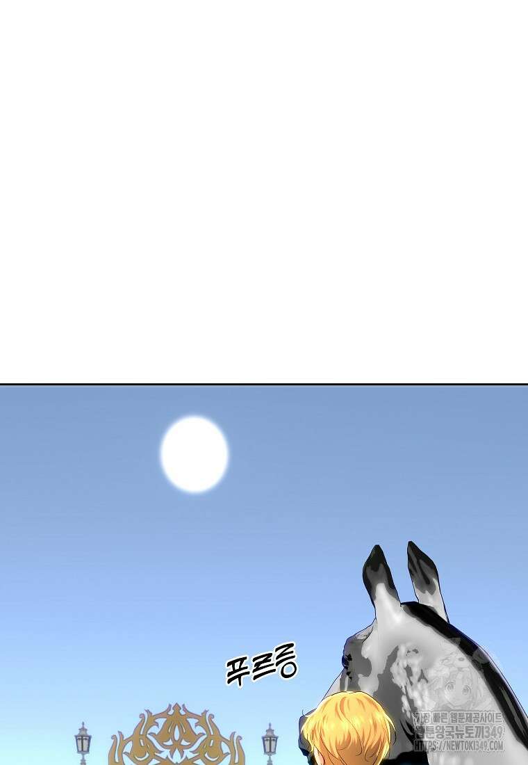 황녀, 미친 꽃으로 피어나다 102화 21