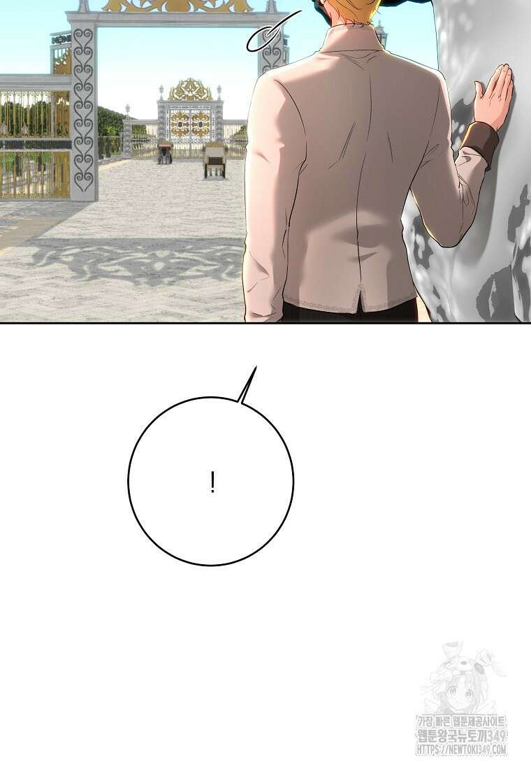 황녀, 미친 꽃으로 피어나다 102화 22