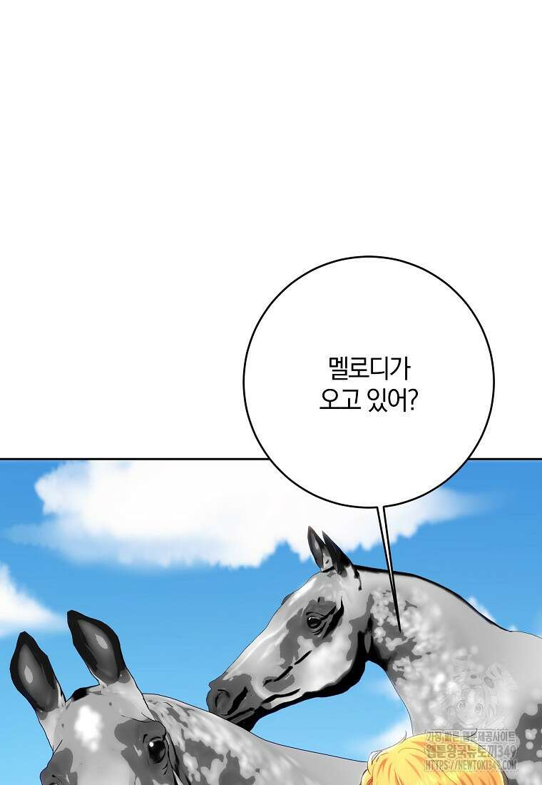 황녀, 미친 꽃으로 피어나다 102화 23