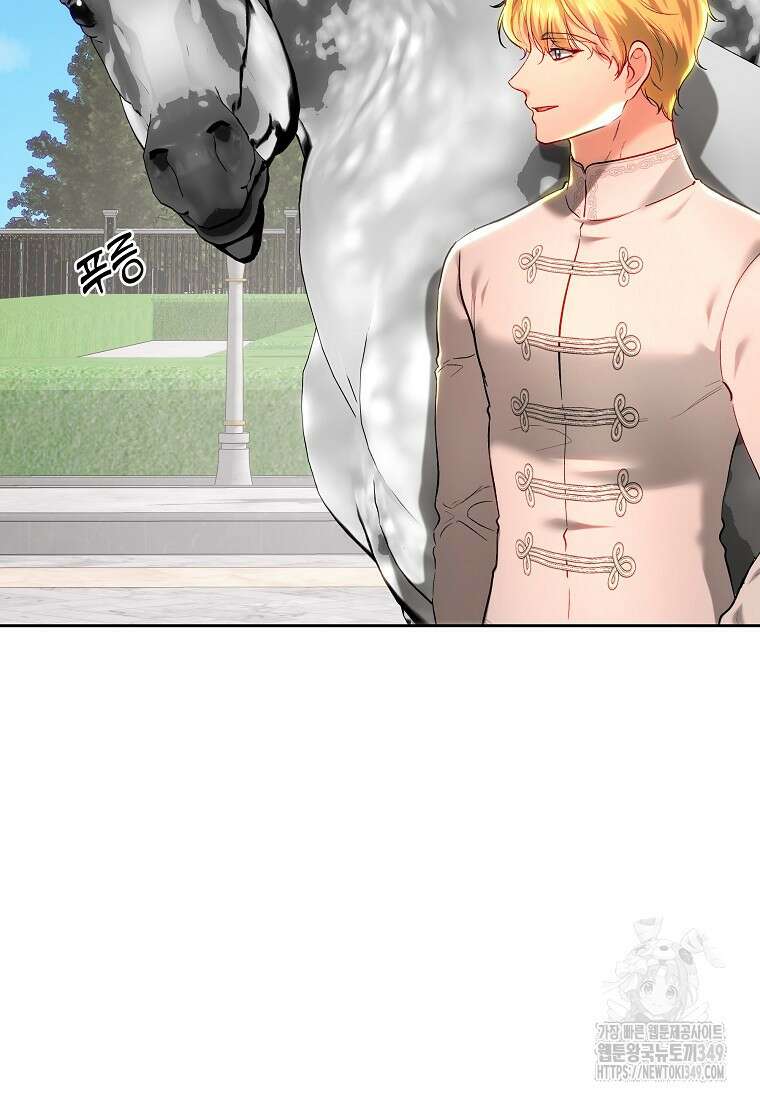 황녀, 미친 꽃으로 피어나다 102화 24