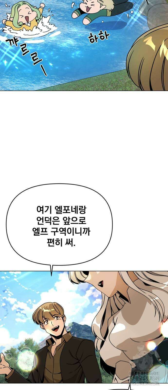 사표내고 이계에서 힐링합니다 95화 5