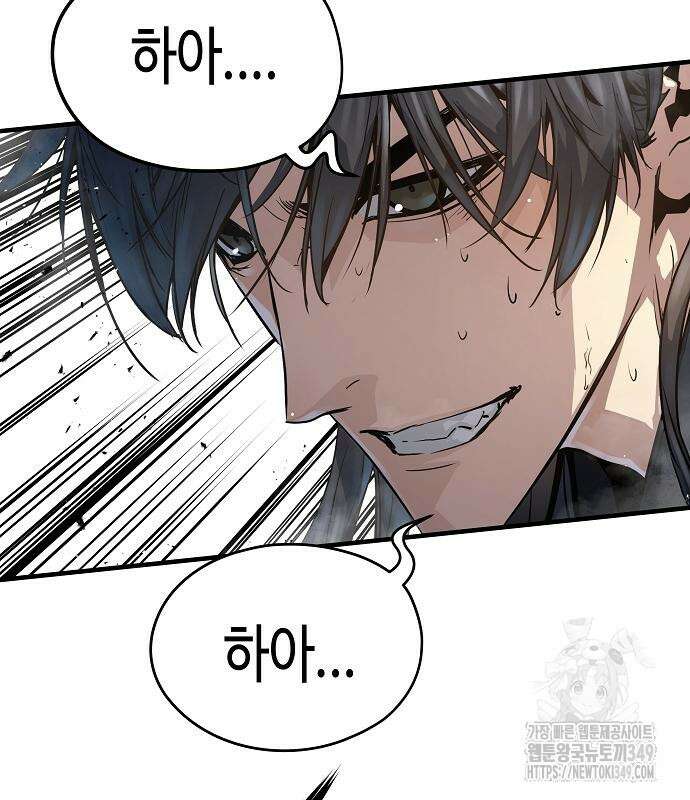 절대회귀 10화 11