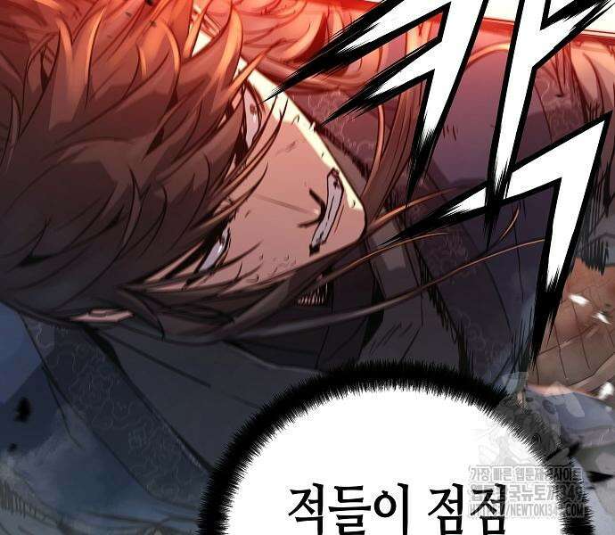 절대회귀 10화 13