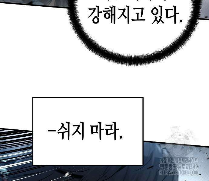 절대회귀 10화 14
