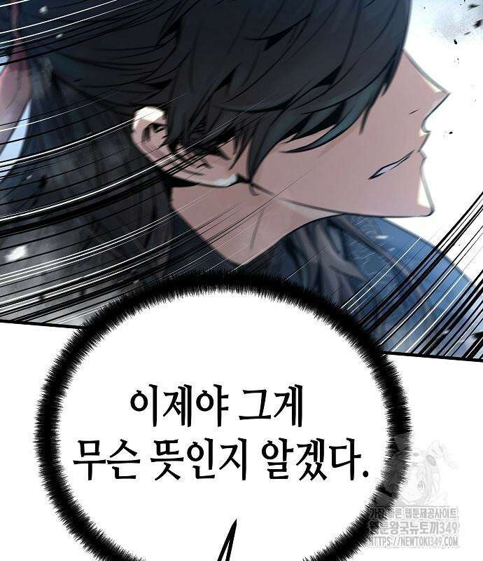 절대회귀 10화 15
