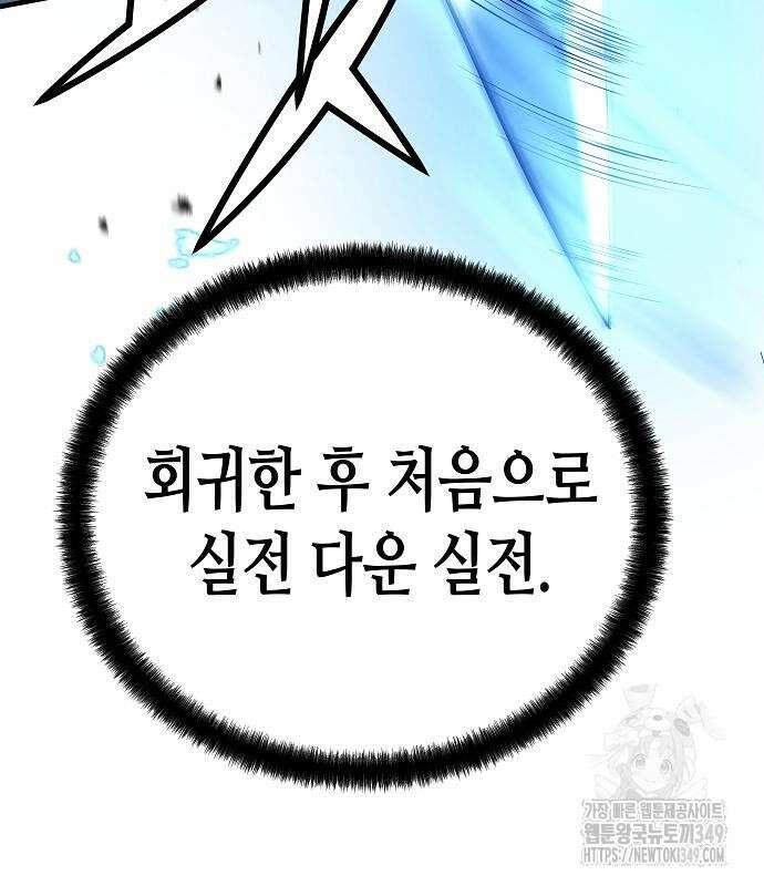 절대회귀 10화 19