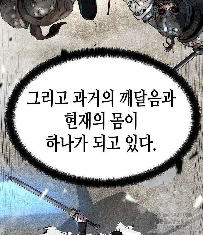 절대회귀 10화 25