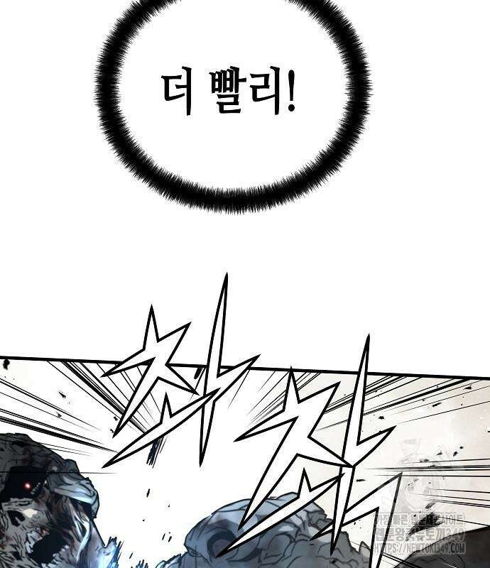 절대회귀 10화 34
