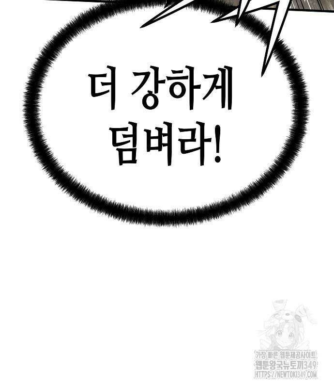 절대회귀 10화 36
